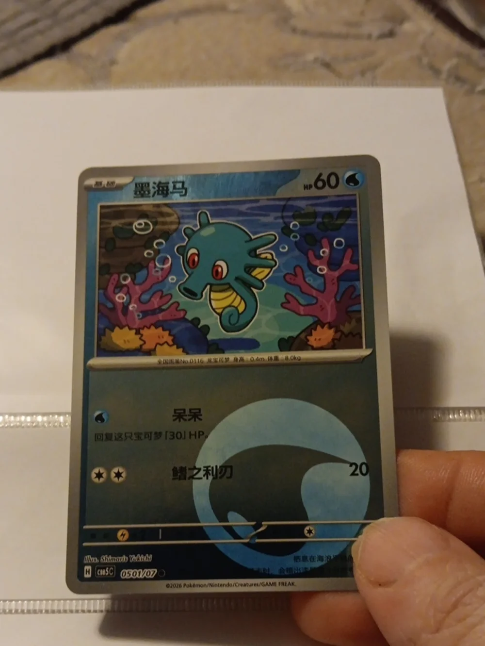 Pokémon Seadra Card - Blue, Purple, Red Accents